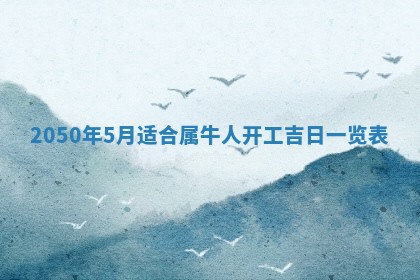 2026年02月18日杜姓女宝宝起名必读：八字喜忌用字详解