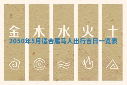 毛姓2026/01/30出生男宝宝起名全攻略：名字推荐与禁忌字分析