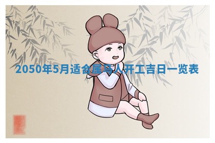 2026年01月21日财神方位,每日查询