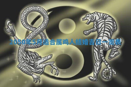 01月18日打麻将财神吉位查询