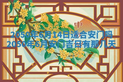 01月18日打麻将财神吉位查询