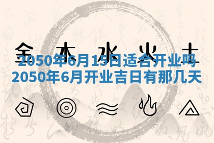 2026年02月18日杜姓女宝宝起名必读：八字喜忌用字详解