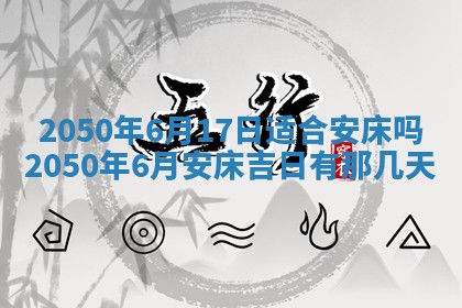 2026年公历3月适合订婚的日子