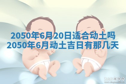 2026年02月18日杜姓女宝宝起名必读：八字喜忌用字详解