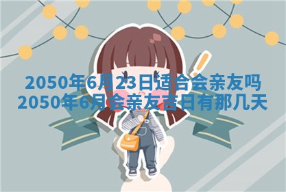 2026年02月18日杜姓女宝宝起名必读：八字喜忌用字详解