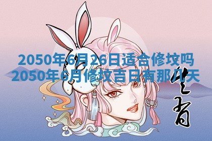2026年01月23日财神位置方位
