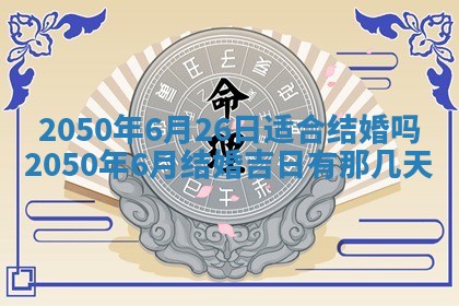 2026年01月20日打麻将打麻将财神吉位,打牌朝向查询