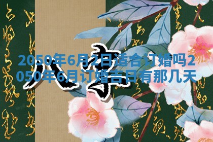 2026年01月22日打麻将财神方向,黄历财神方位查询