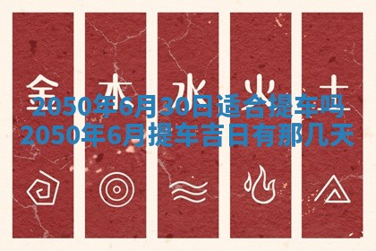 2026年01月17日打麻将财神吉位,黄历财神方位查询