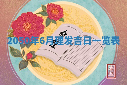 文姓男孩子名字推荐：2026年02月14日出生宝宝的吉祥起名