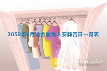 2026年01月17日打麻将财神吉位,黄历财神方位查询