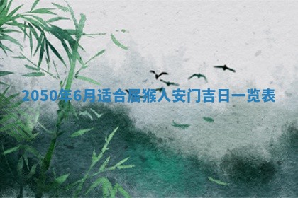 2026年01月17日打麻将财神吉位,黄历财神方位查询