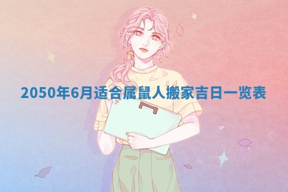 01月18日打麻将财神吉位查询