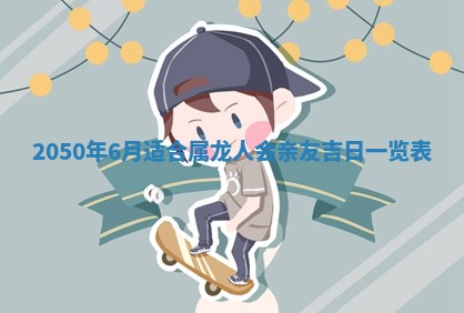 2026年01月17日打麻将财神吉位,黄历财神方位查询