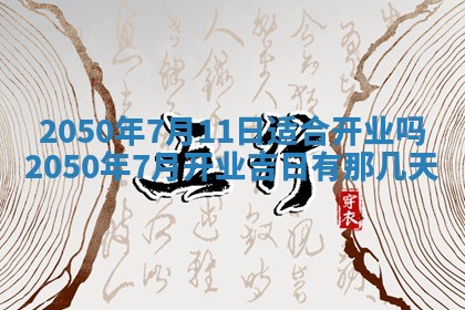 2026年3月适合装修的日子