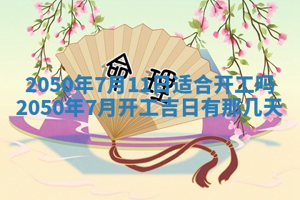 2026年02月06日农历二〇二五年腊月十九出生的张姓男宝宝取名全攻略