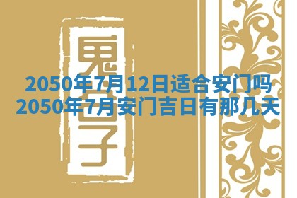 2026年3月适合装修的日子