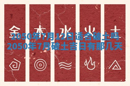 2026年01月19日每日财神方位