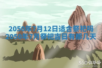 2026年01月17日打麻将财神吉位,黄历财神方位查询