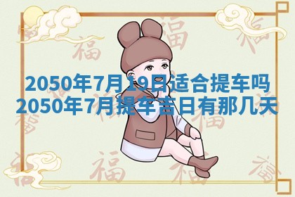 2026年01月23日财神位置方位