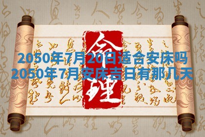 2026年01月22日打麻将财神方向,黄历财神方位查询