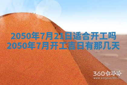 2026年01月20日打麻将打麻将财神吉位,打牌朝向查询
