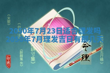 2026年02月08日许姓女宝宝起名必读：八字喜忌用字详解