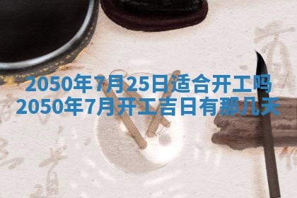 2026年02月08日许姓女宝宝起名必读：八字喜忌用字详解