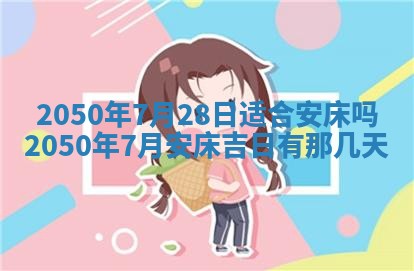 2026年3月适合装修的日子