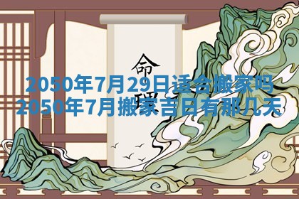 2026年01月22日打麻将财神方向,黄历财神方位查询