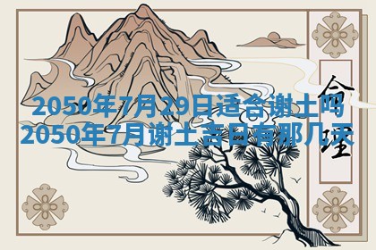 2026年01月23日财神位置方位