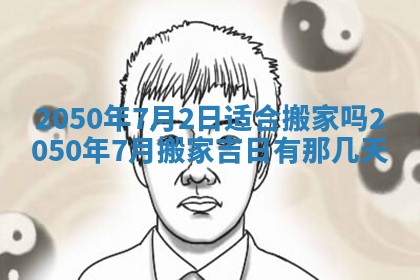 2026年01月20日打麻将打麻将财神吉位,打牌朝向查询