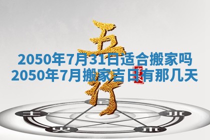 2026年01月20日打麻将打麻将财神吉位,打牌朝向查询