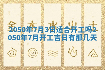 2026年01月20日打麻将打麻将财神吉位,打牌朝向查询
