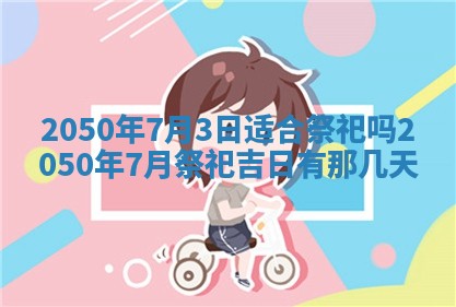 2026年3月适合装修的日子