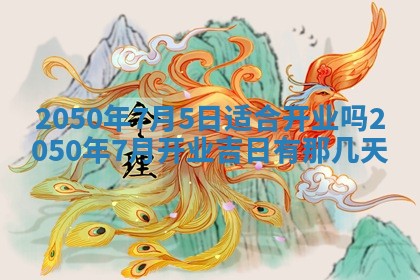 2026年01月20日打麻将打麻将财神吉位,打牌朝向查询