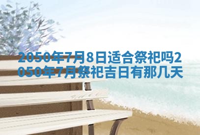 2026年01月23日财神位置方位