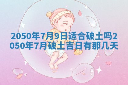 2026年3月适合装修的日子