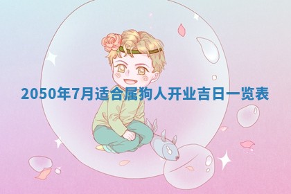 2026年3月适合装修的日子