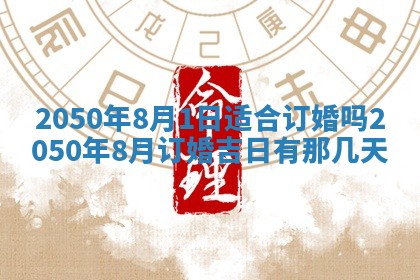 2026年01月21日财神方位,每日查询