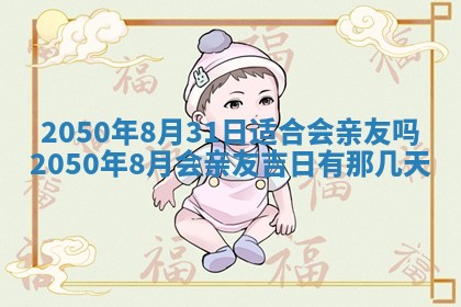 2026年3月适合装修的日子