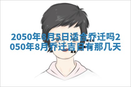 毛姓2026/03/19出生女宝宝起名全攻略：名字推荐与禁忌字分析