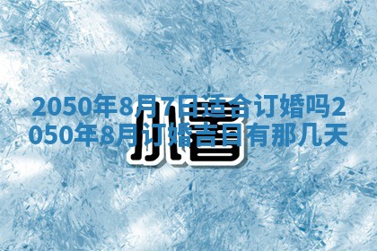 毛姓2026/03/19出生女宝宝起名全攻略：名字推荐与禁忌字分析