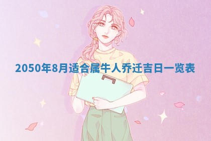 2026年01月19日每日财神方位