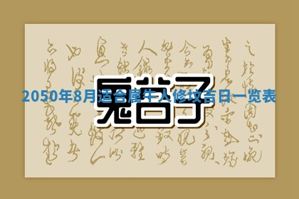 2026年01月17日打麻将财神吉位,黄历财神方位查询