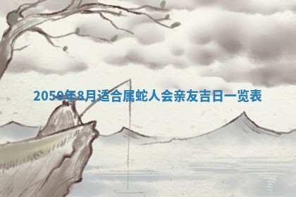 毛姓2026/01/30出生男宝宝起名全攻略：名字推荐与禁忌字分析