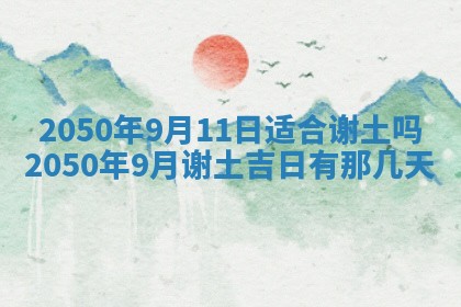 2026年01月23日财神位置方位