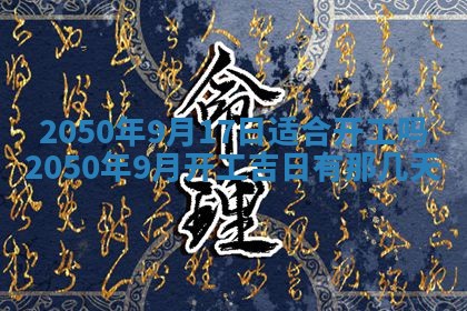 打麻将方位查询 2026年01月26日