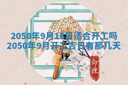 2026年01月17日打麻将财神吉位,黄历财神方位查询