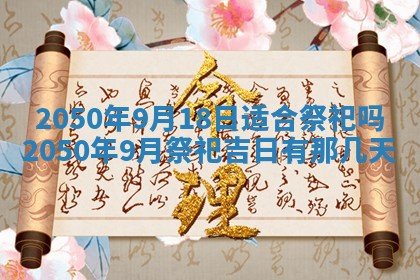 2026年01月17日打麻将财神吉位,黄历财神方位查询